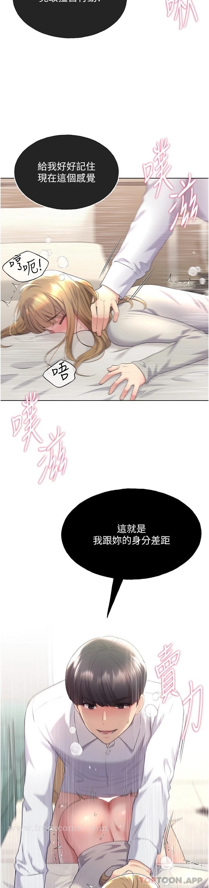 第6话-我的洩慾工具 - 第30.jpg页