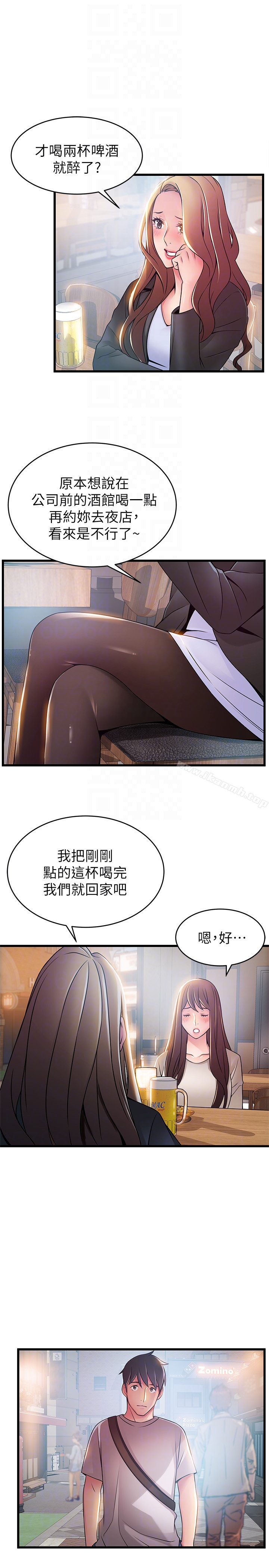 第47话-誰來救救我…! - 第15.jpg页