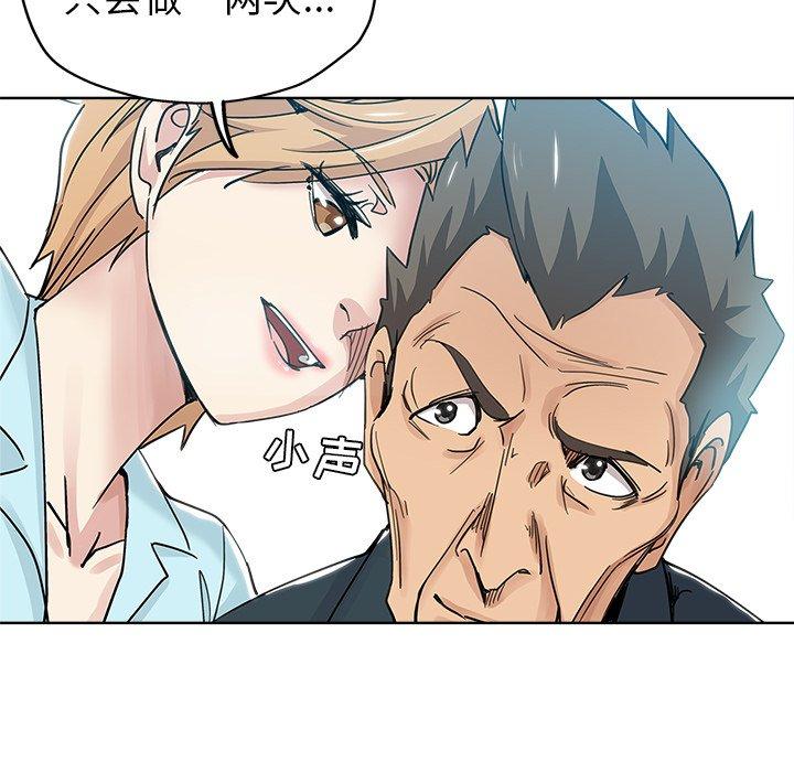 第 8 话 - 第35.jpg页