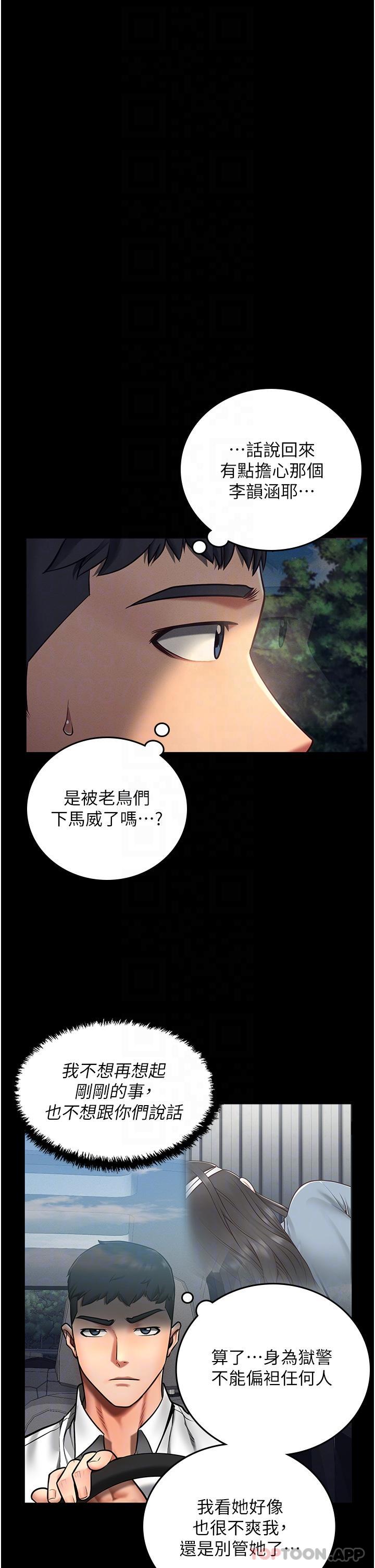 第4话-帮我脱内裤 - 第20.jpg页