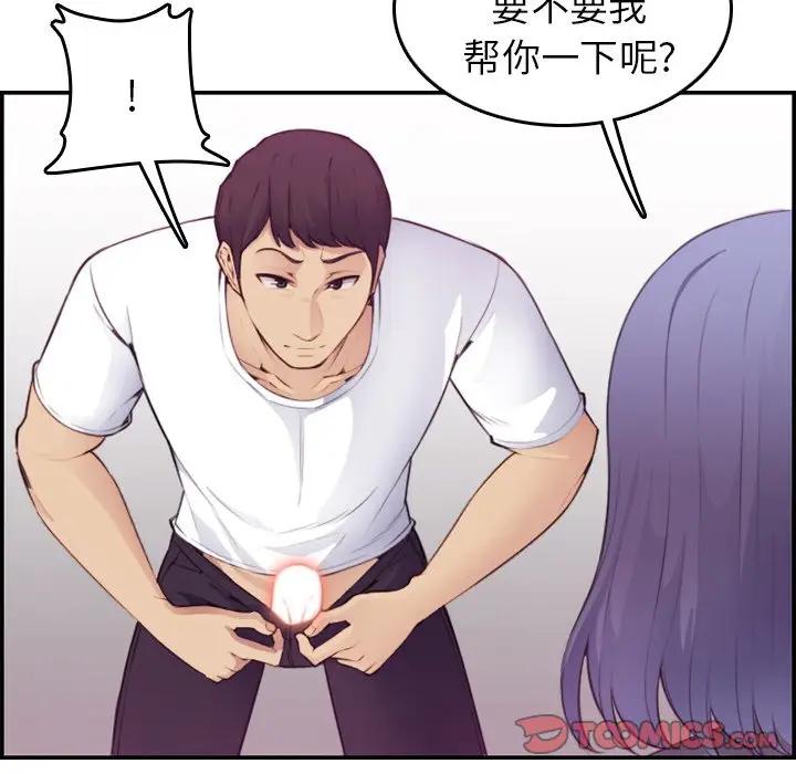 第13话 - 第104.jpg页