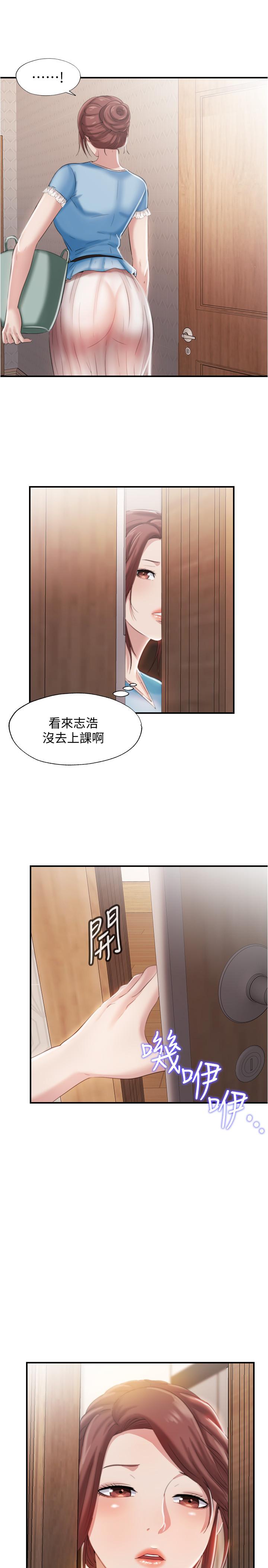 第6话-房東太太危險的好奇心 - 第35.jpg页
