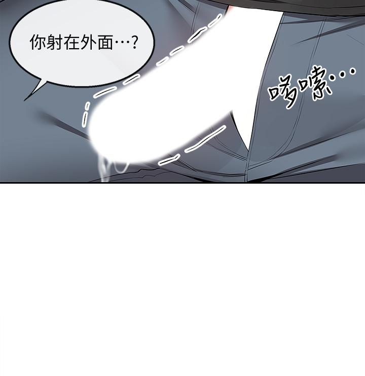 第55話-為她量身打造的性愛 - 第34.jpg页