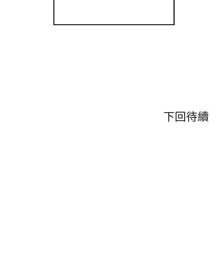 第76话-听话的教授 - 第30.jpg页