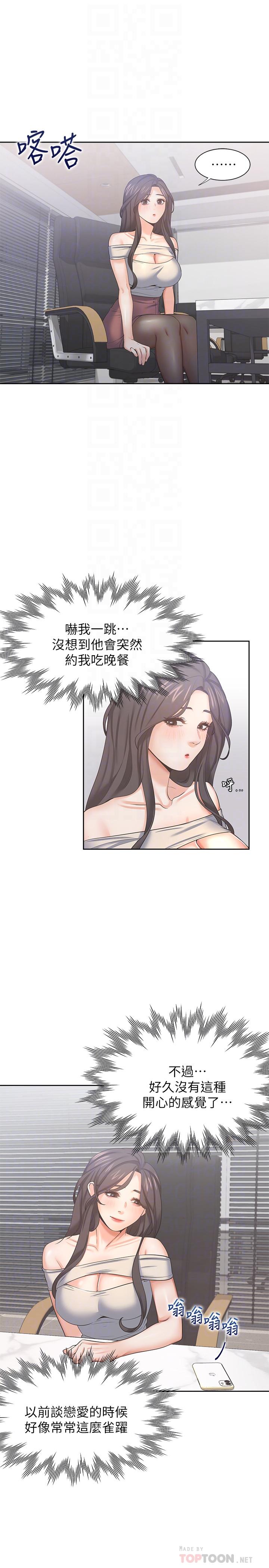 第41话-逃不出玄彬的手掌心 - 第18.jpg页
