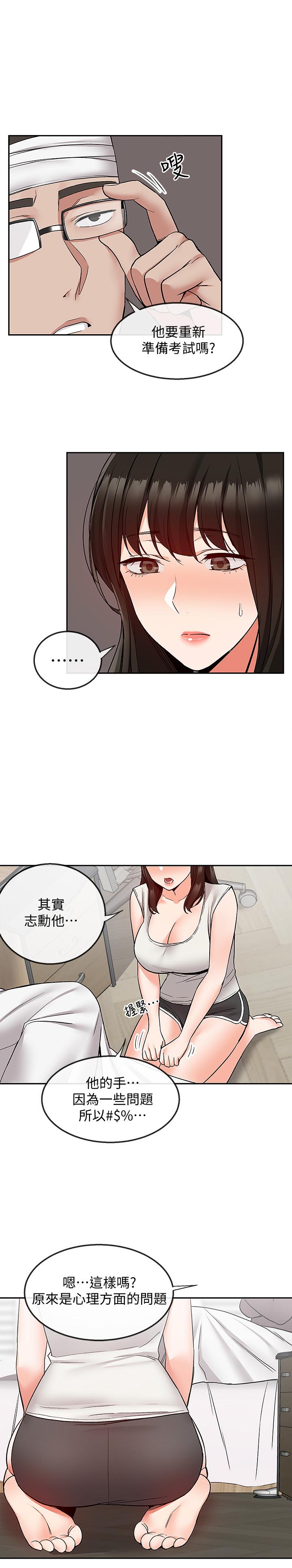 第43話-大哥，你累了嗎 - 第3.jpg页