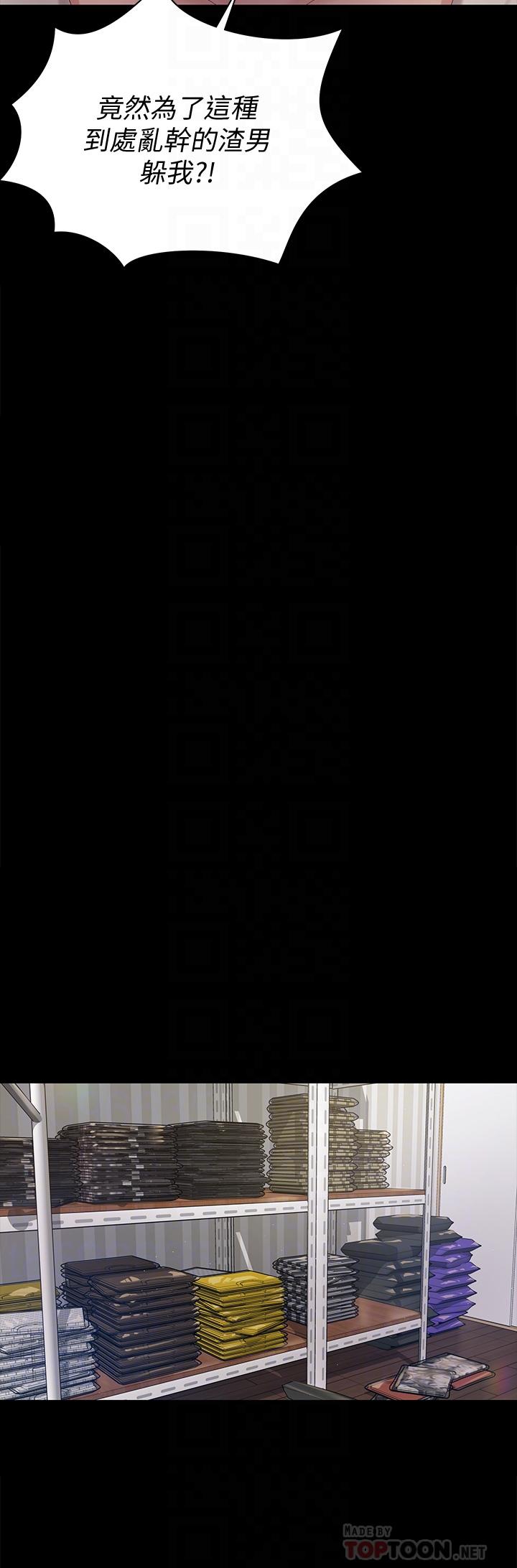 第148話-從玉女蛻變成欲女的信愛 - 第18.jpg页