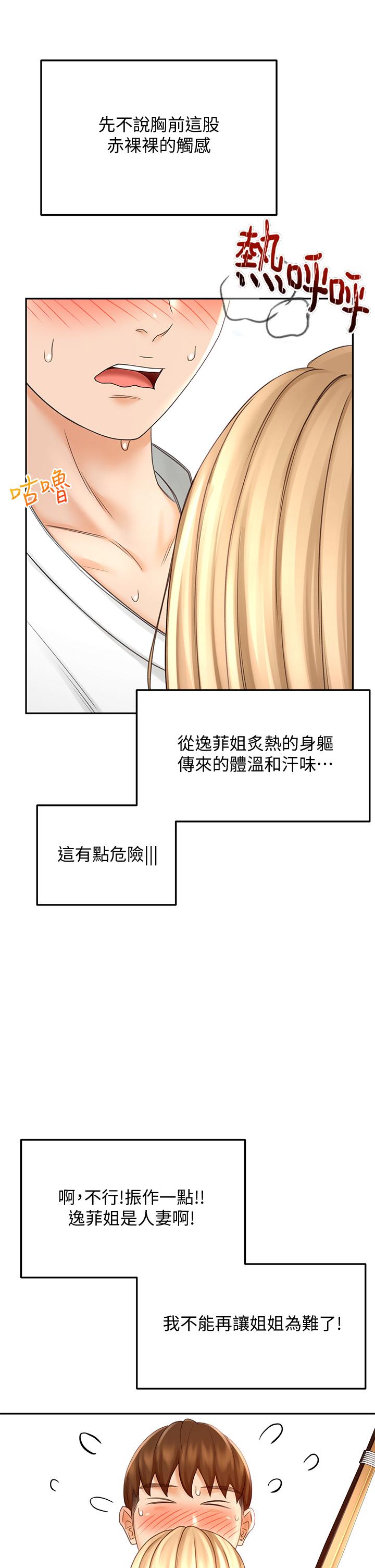 第26話-強烈又淫穢的教學 - 第19.jpg页