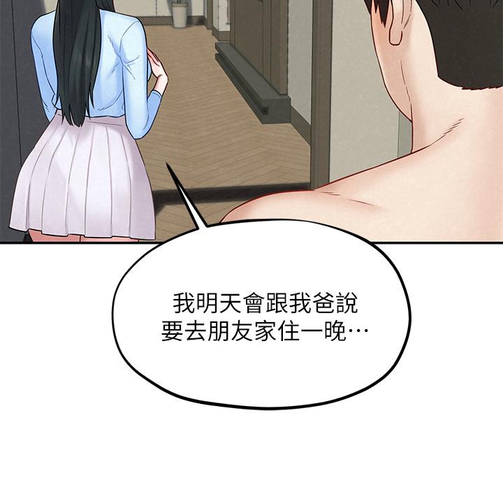 第15話-快樂與背叛 - 第11.jpg页