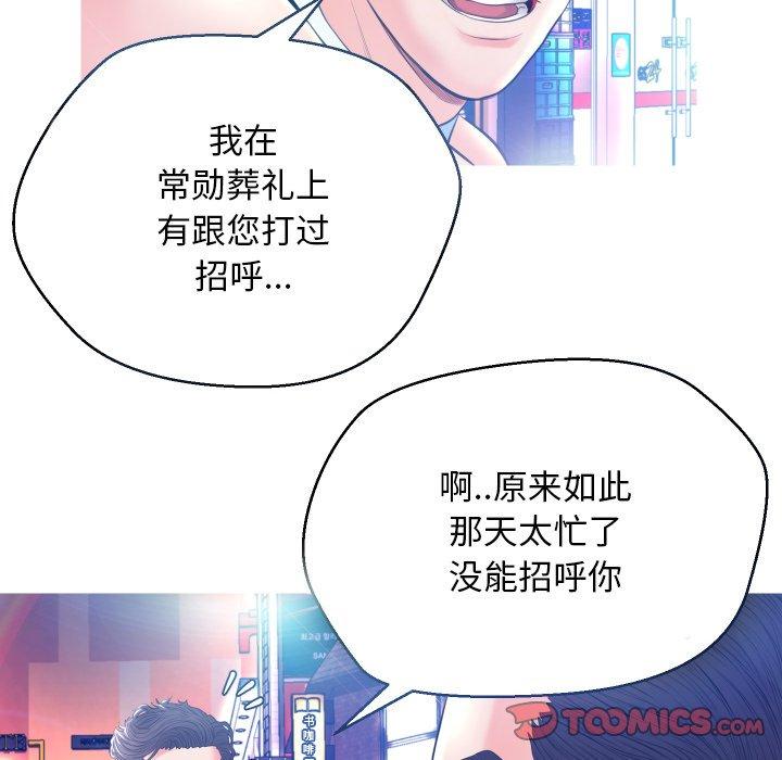 第 8 话 - 第108.jpg页