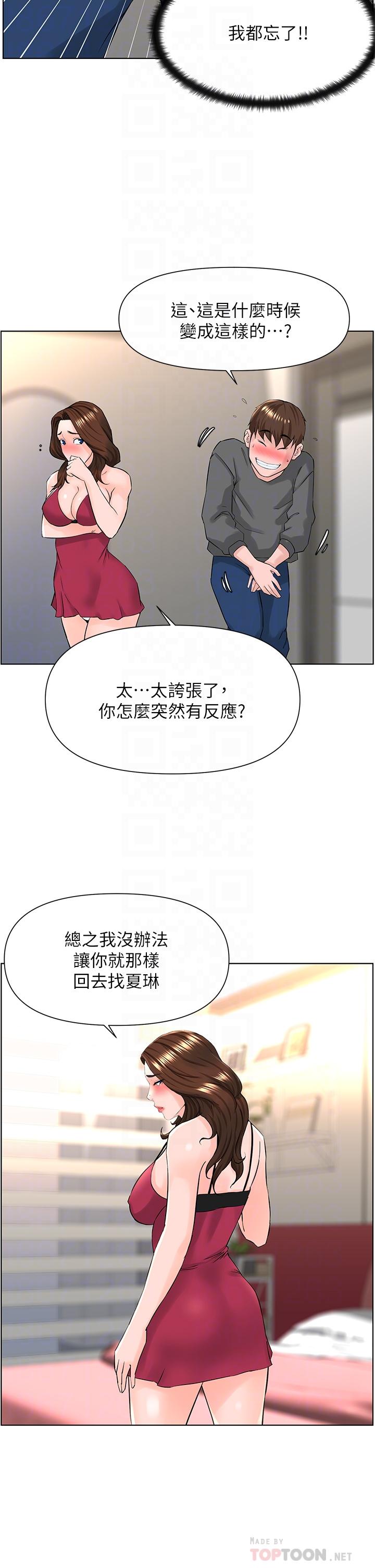 第13話-氾濫的小穴 - 第18.jpg页
