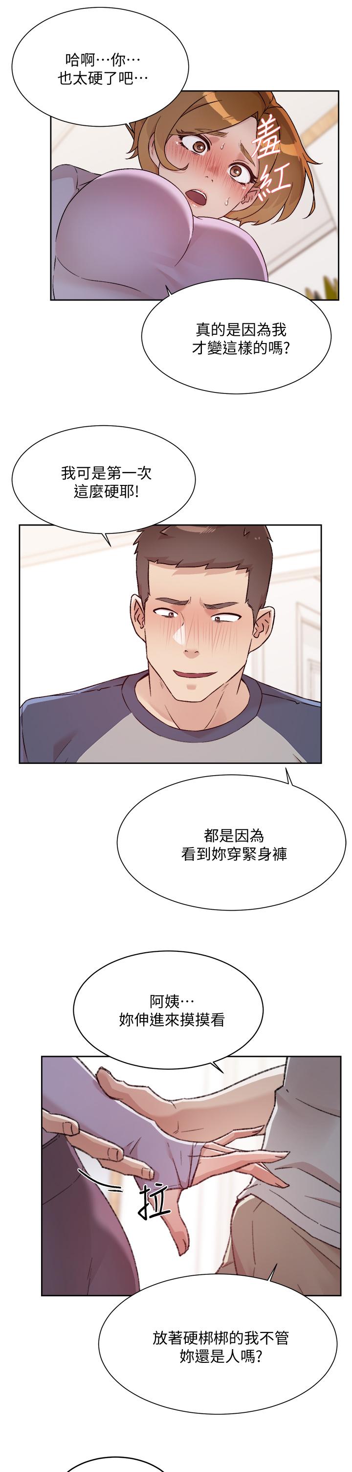 第61話-被插到夾緊緊的阿姨 - 第7.jpg页