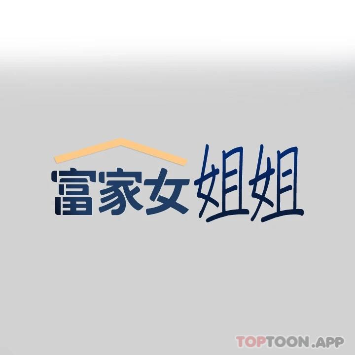 第88话-在朋友家过夜 - 第1.jpg页