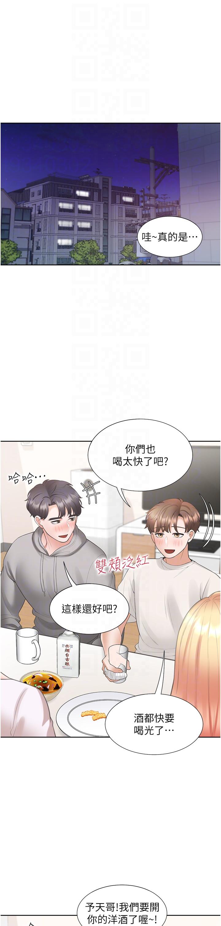 第33话-柏翰的后宫王国 - 第34.jpg页