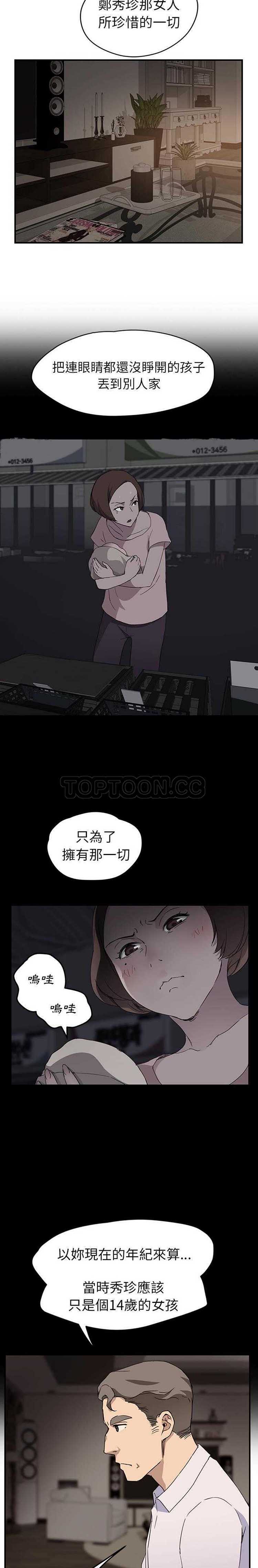 第 34 话 - 第20.jpg页