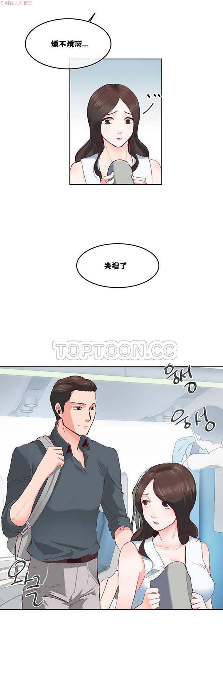 第 1 话 - 第3.jpg页