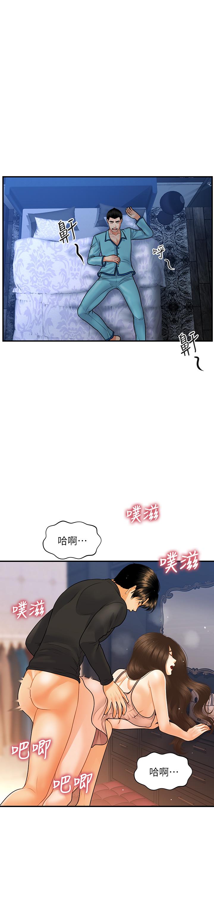 第76話-小心別被發現 - 第11.jpg页