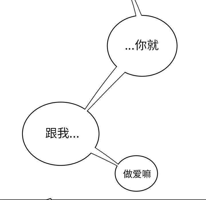 第 32 话 - 第71.jpg页