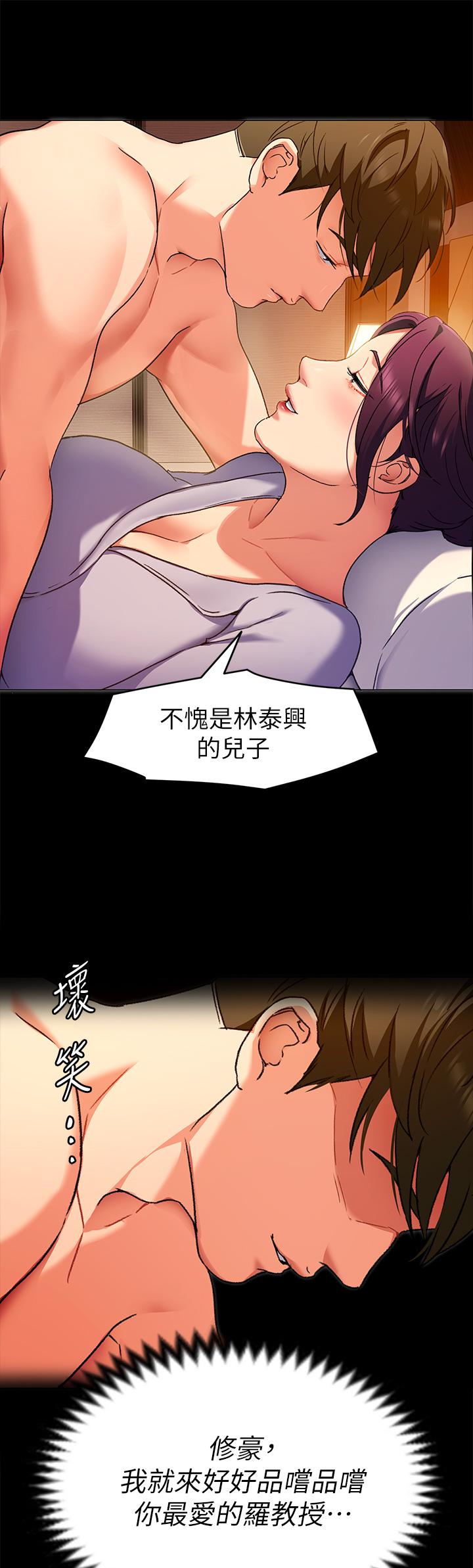 第13話-女教授的美妙滋味 - 第30.jpg页