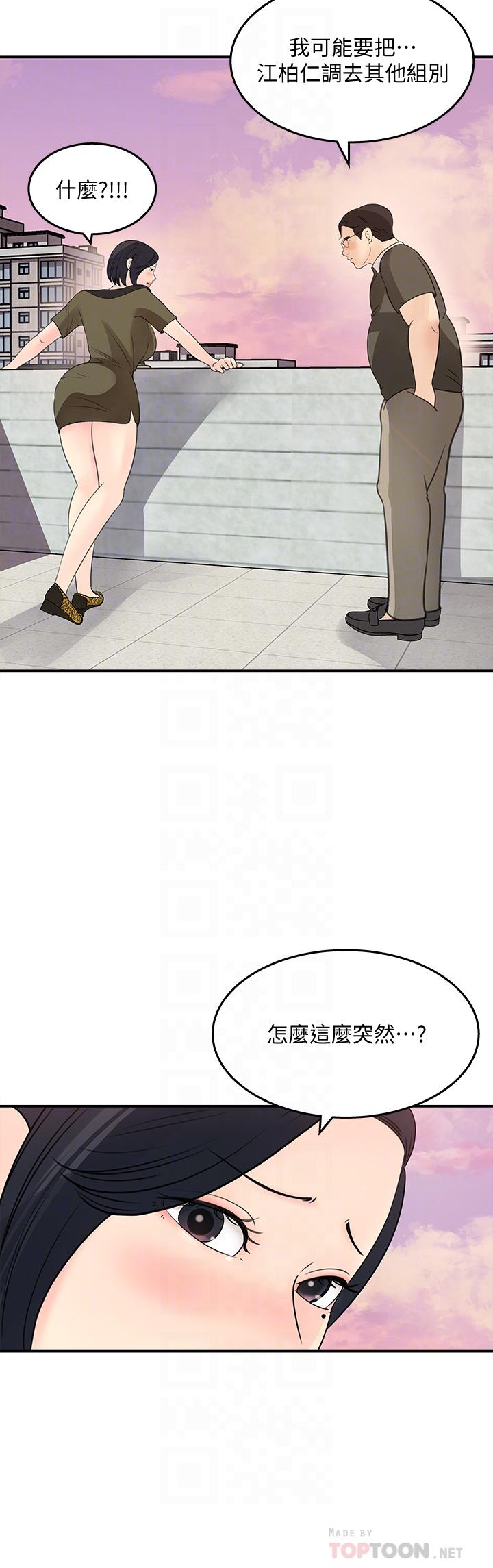 第32話-別拒絕我的獻身嘛 - 第18.jpg页
