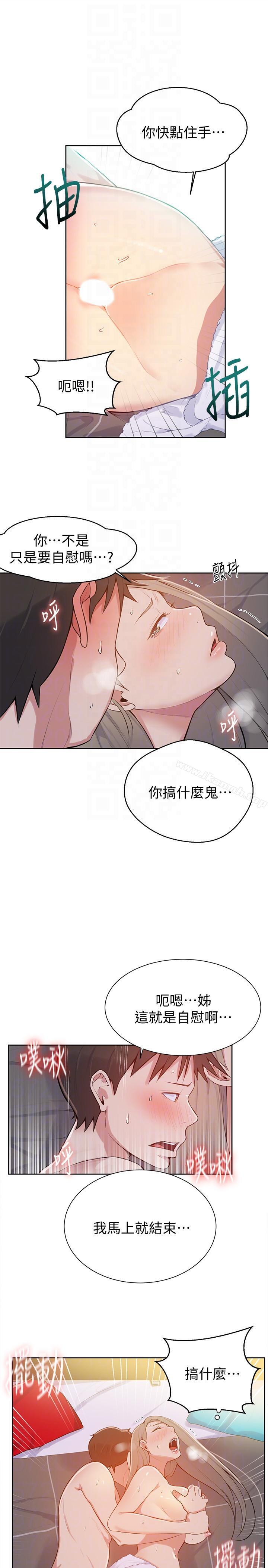 第8話-肌膚相親 - 第25.jpg页