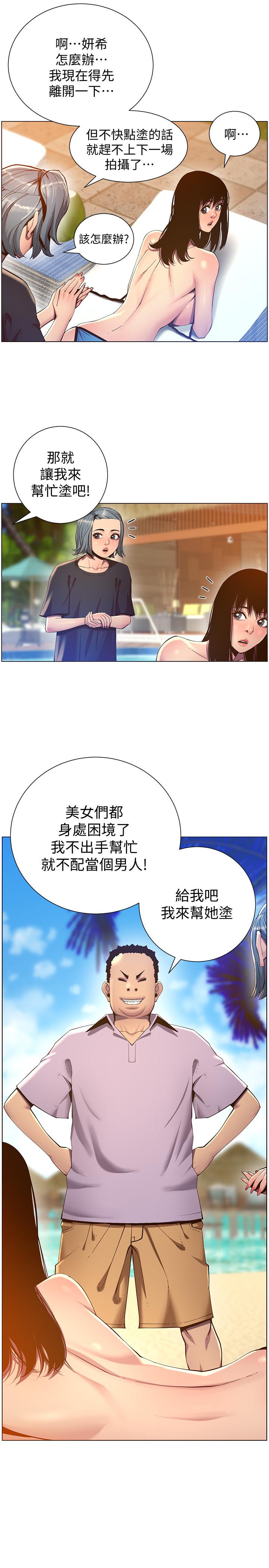 第90话-正式开始拍照 - 第28.jpg页