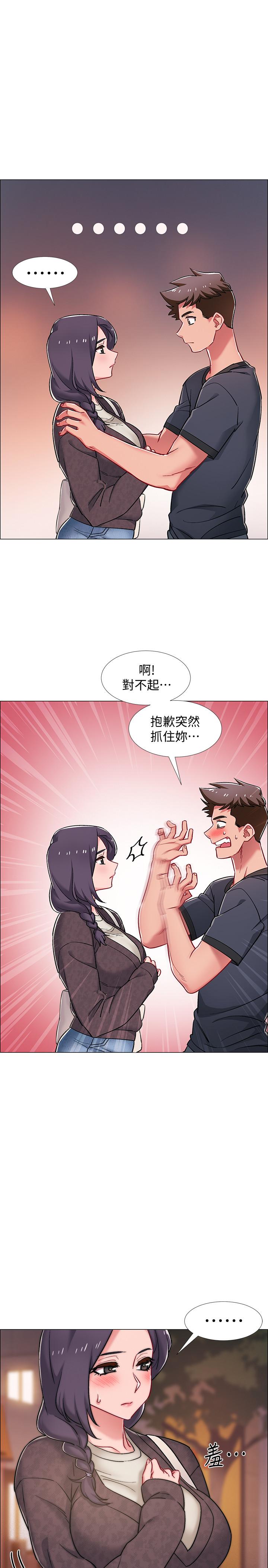 第21話-我們去喝一杯吧 - 第28.jpg页