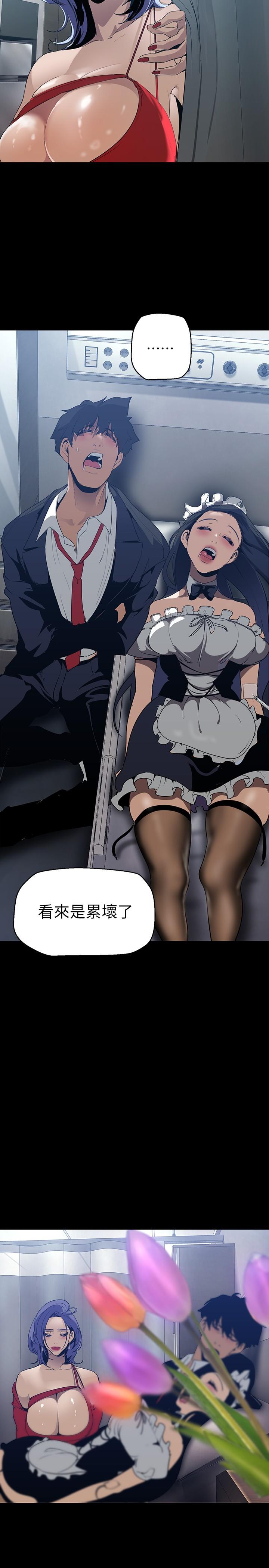 第141話-豪承主任，讓我靠一下 - 第26.jpg页