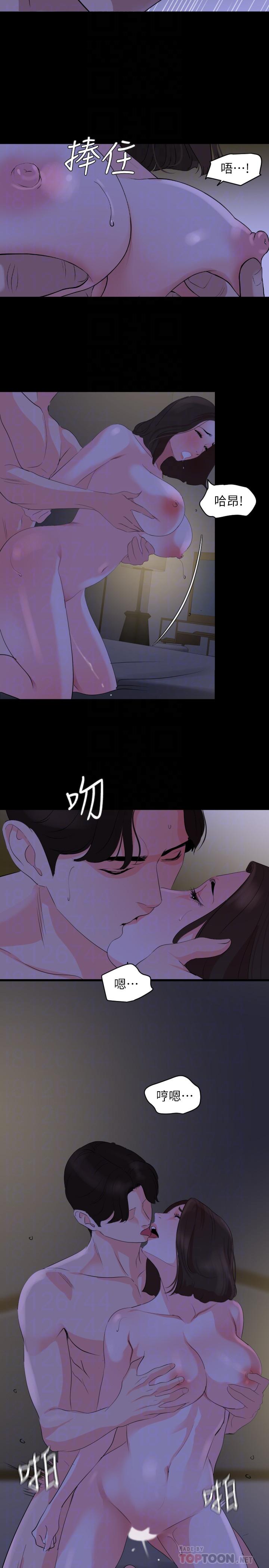 第28话-岳母你要负责 - 第4.jpg页