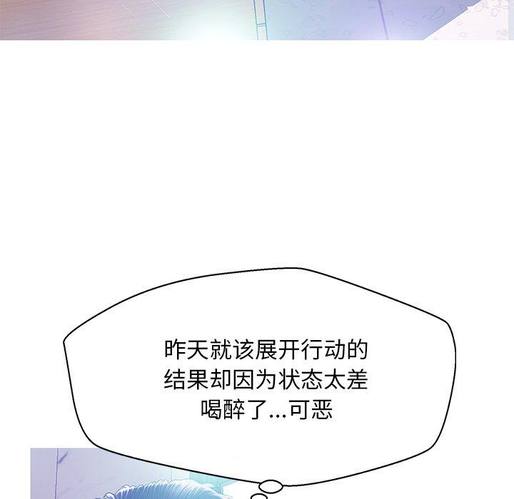 第 13 话 - 第93.jpg页