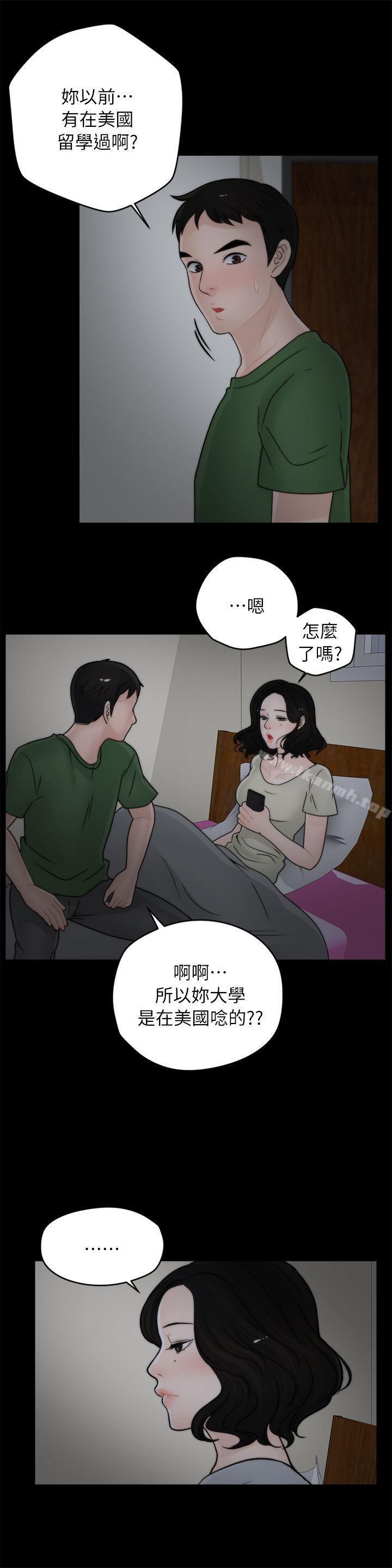 第15話 - 第10.jpg页