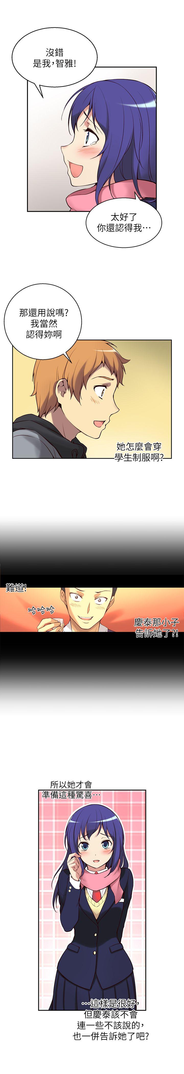 高中生小女友 第 2 话 第3页
