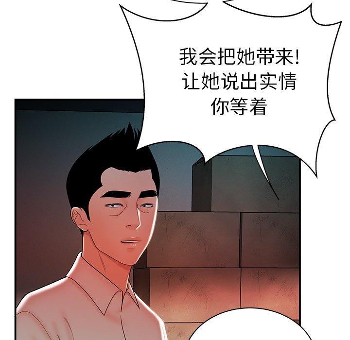 第 36 话 - 第45.jpg页