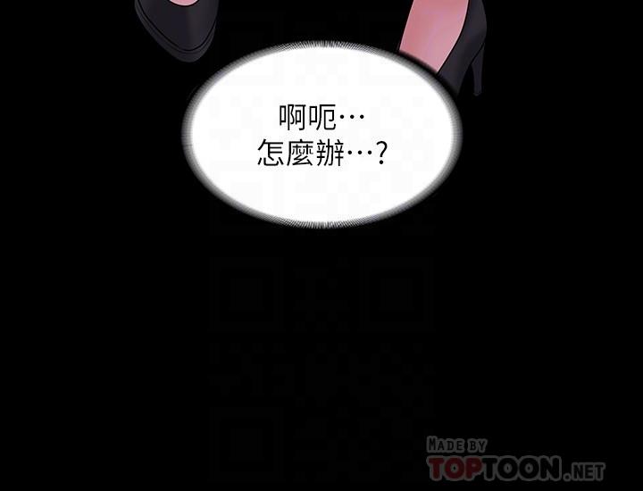 第45話-露天停車場的禁忌遊戲 - 第10.jpg页