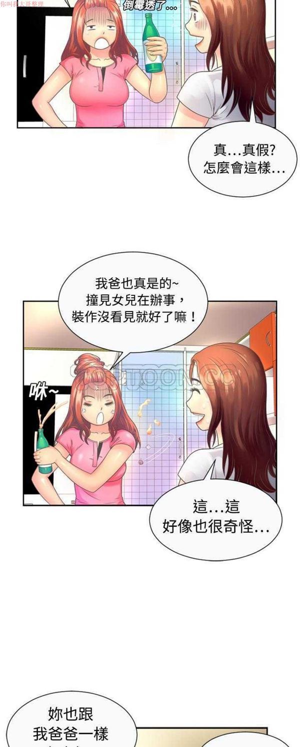 第 1 话 - 第13.jpg页