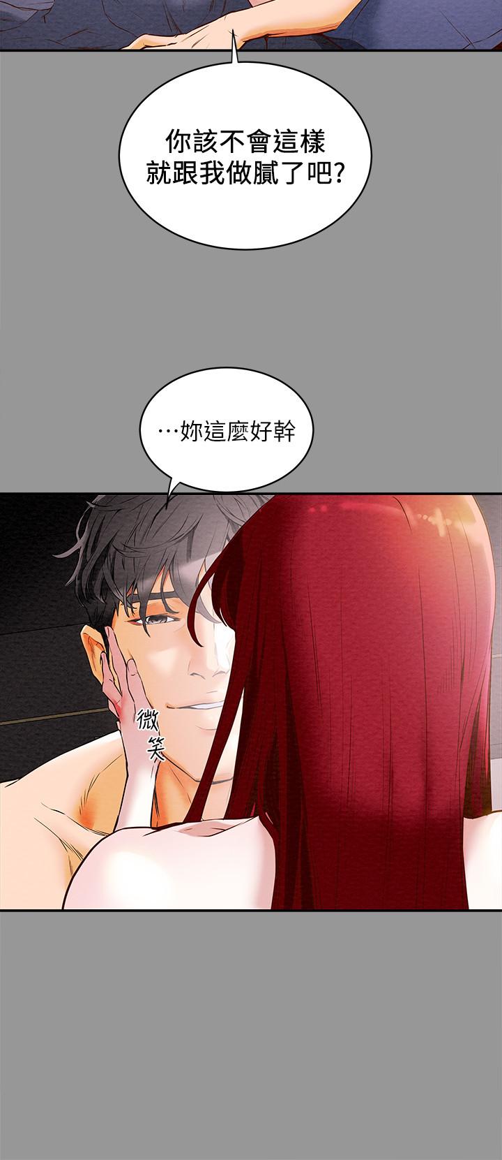第1话-调教纯情女 - 第12.jpg页