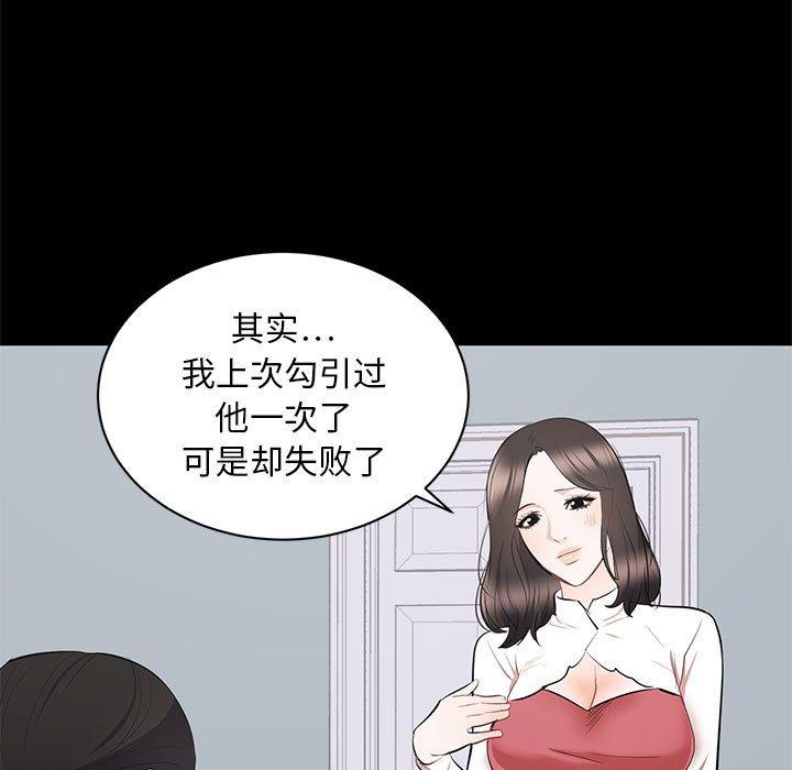 第 9 话 - 第27.jpg页