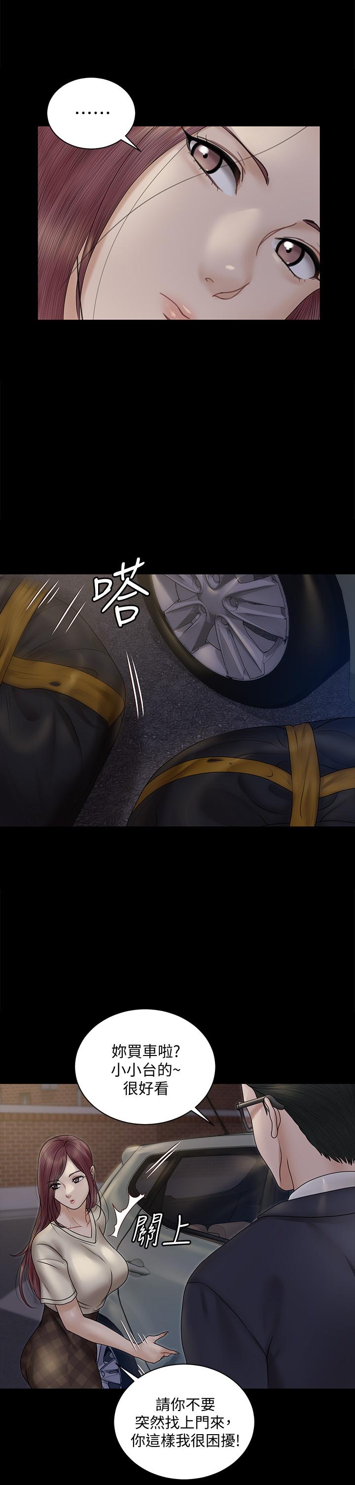 第165話-上下都可以插 - 第39.jpg页
