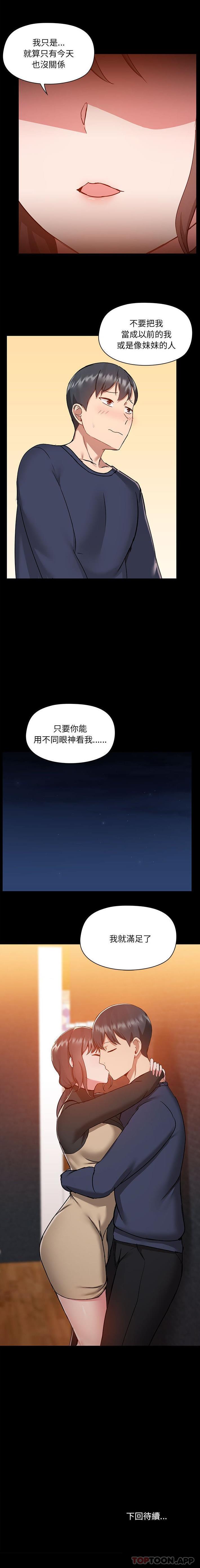 第46话 - 第16.jpg页