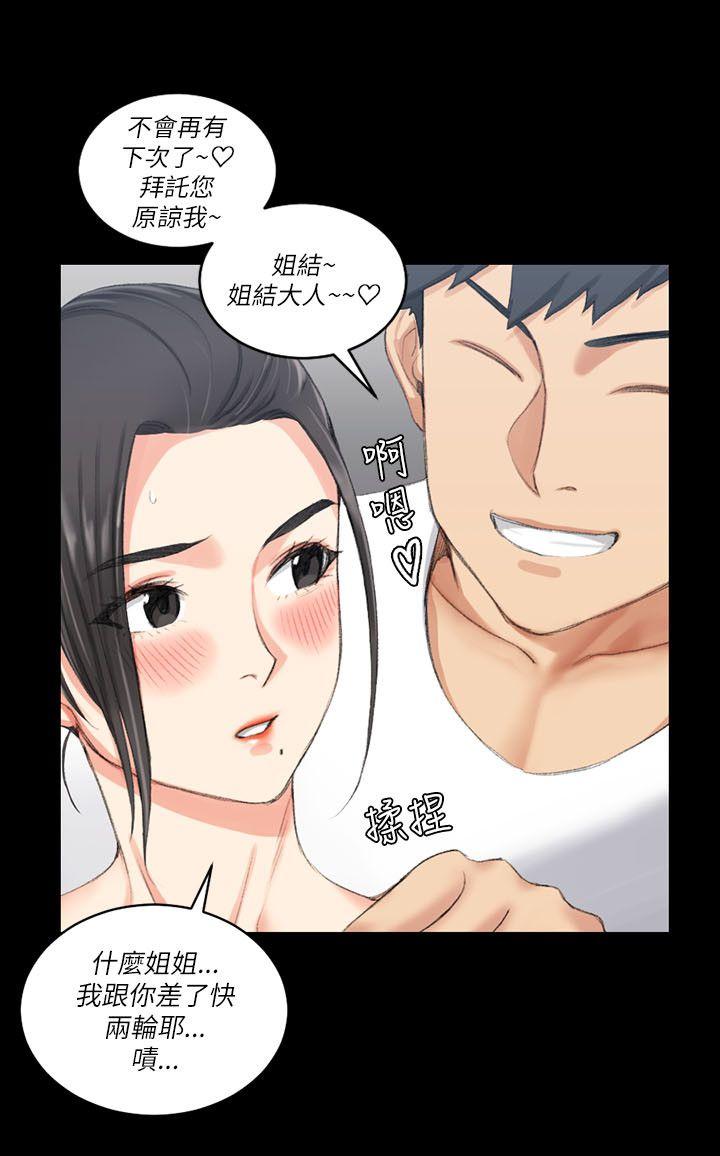 第23話 - 第15.jpg页