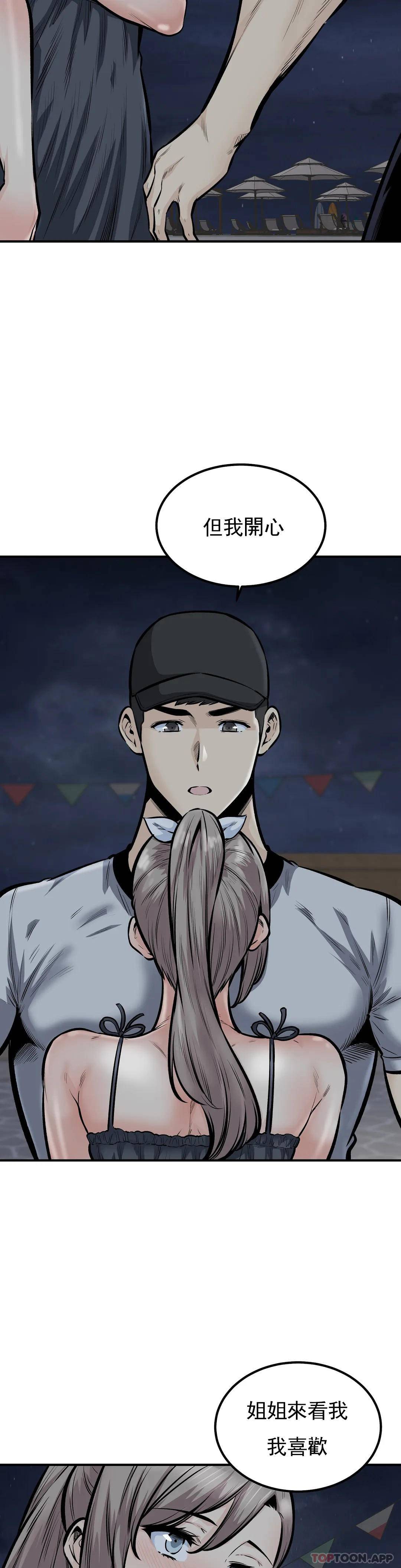 第41话-你在期待什么？ - 第16.jpg页