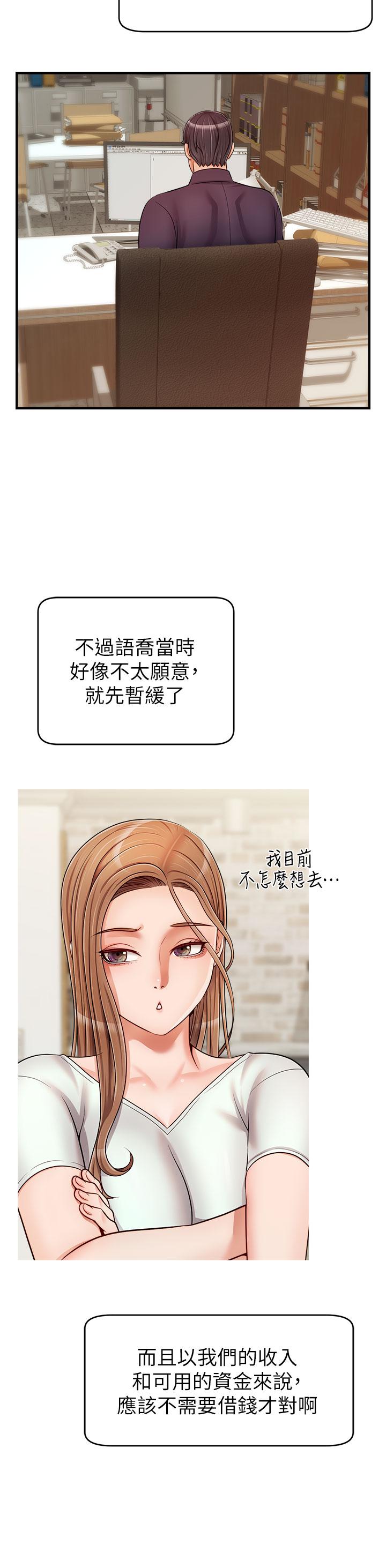 第18話-被前後夾攻的智琳 - 第32.jpg页