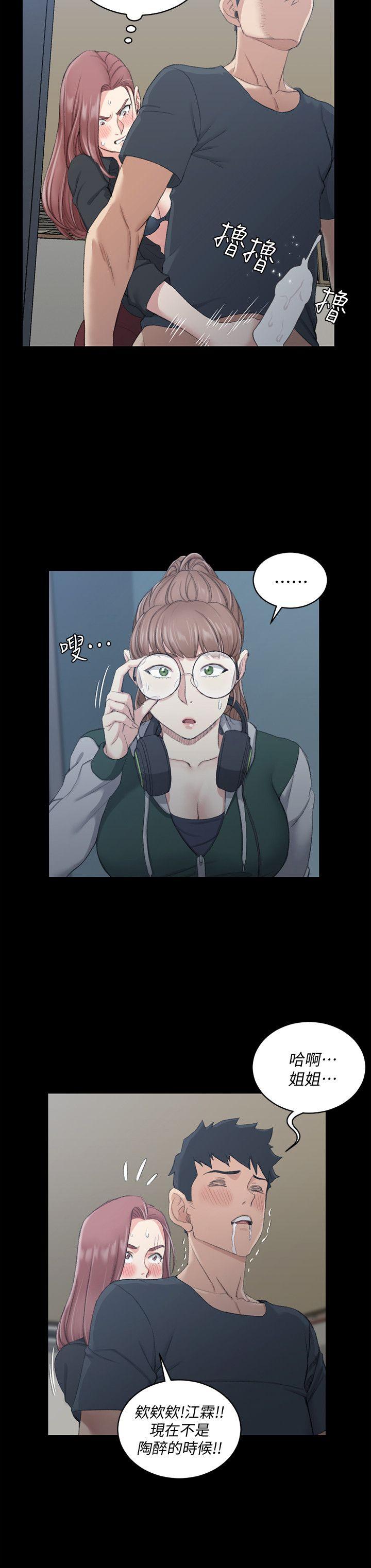 第46話-情慾爆發!江霖[01] - 第5.jpg页