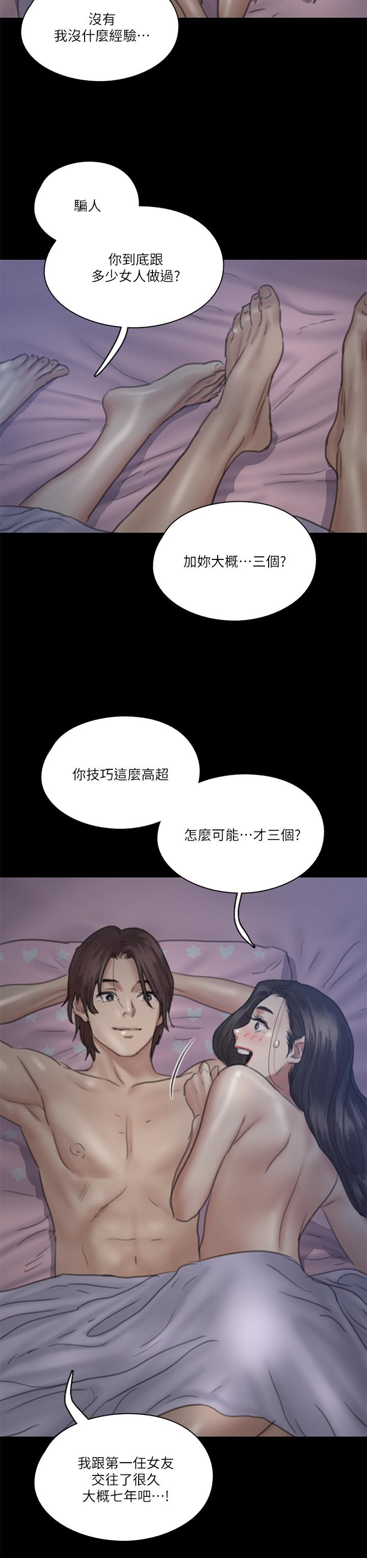 第16話-天生擁有優質名器的女人 - 第34.jpg页