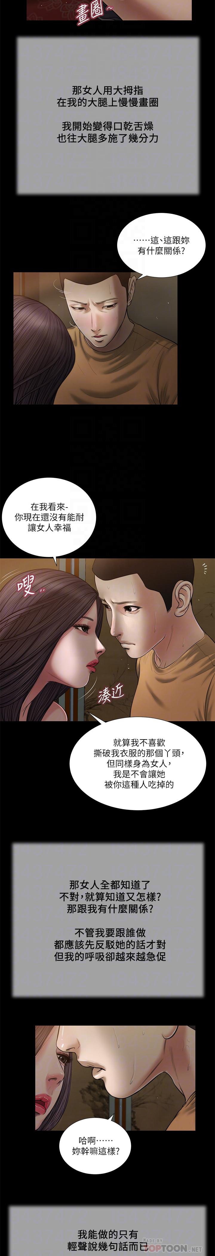 第20话-正是好奇女人的年纪 - 第10.jpg页