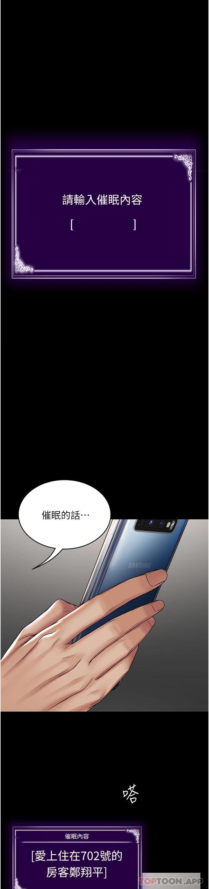 第1话-成天欺压我的女上司 - 第54.jpg页