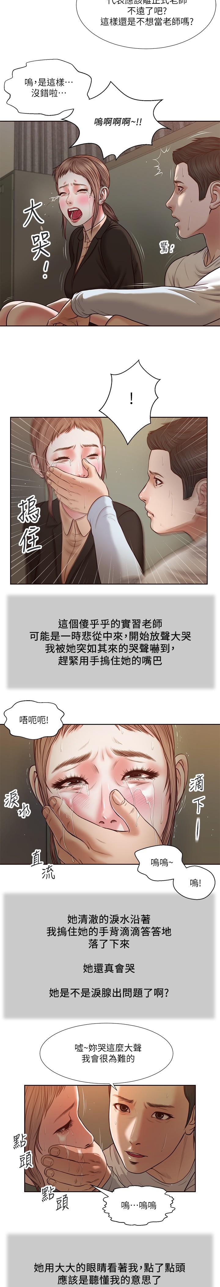 第27话-实习老师的白皙双腿 - 第19.jpg页