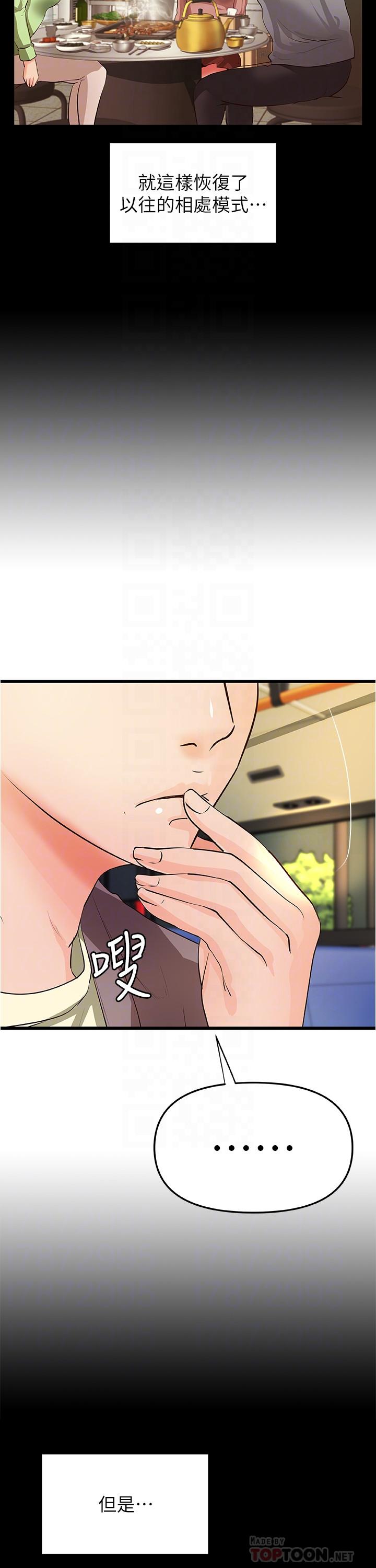 第38話-逐漸逼近的抉擇時刻 - 第14.jpg页