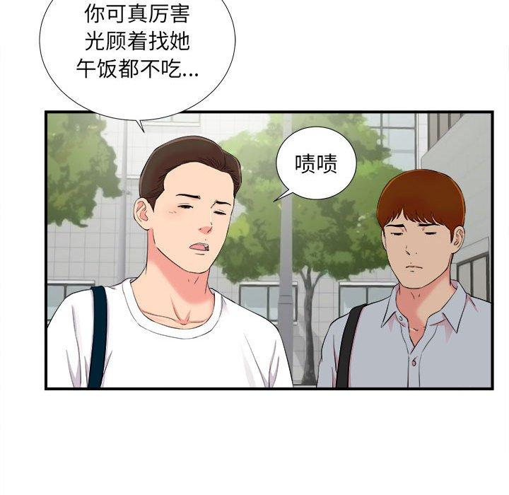 第 11 话 - 第41.jpg页