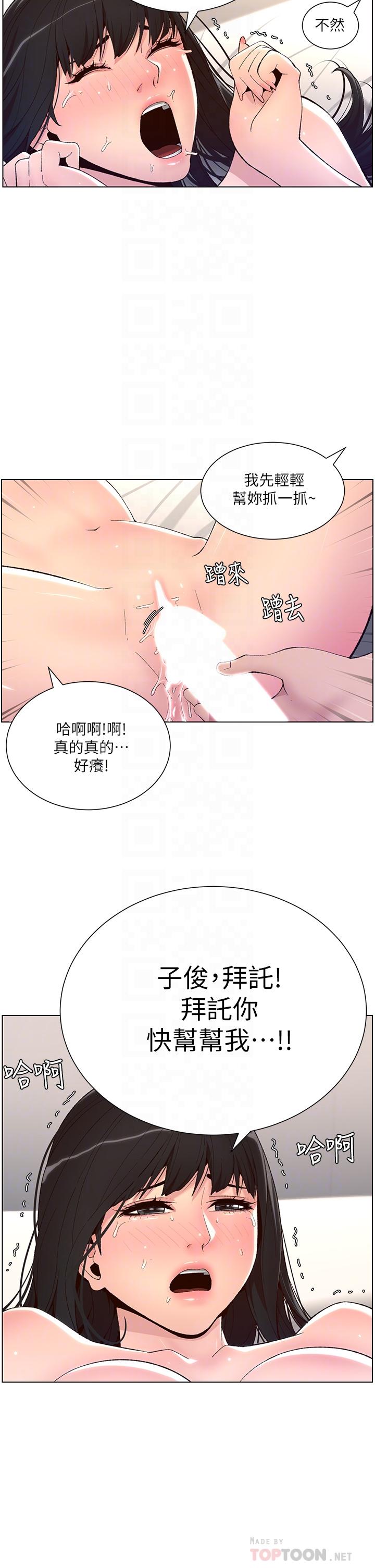 第10話-主人，我的妹妹需要你 - 第16.jpg页
